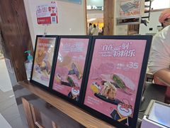-粉粉乐鲷鱼烧(美罗城店)