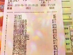 账单-添好运点心专门店(中环IFC店)