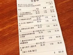账单-Deer Park鹿园西餐(仁恒置地广场店)