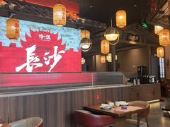 -恰饭·老长沙市井菜 (天河客运站店)