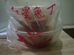 -红星兔丁(武侯祠店)