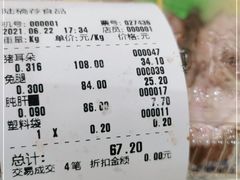 -陆稿荐观前街店