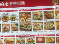 -秦䩊会·陕西biangbiang面(畹町路店)