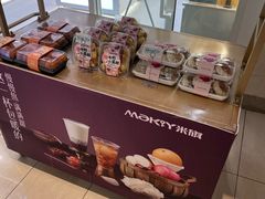 -MaKY米旗(熙地港店)