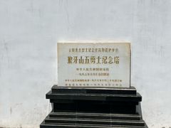 -狼牙山风景区