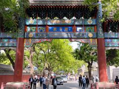 -北京国子监胡同
