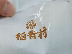 -稻香村(观前街店)
