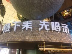 -大头椰·椰子鸡火锅(南宁万象城店)