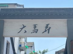 -河坊街景区