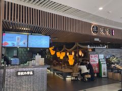-湊湊火锅·茶憩(恒隆广场店)