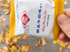 椰丝牛奶味饼干-北京稻香村(学清店)