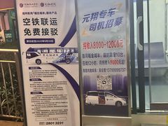 -福州长乐国际机场