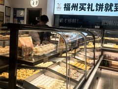-百饼园(澳门路店)