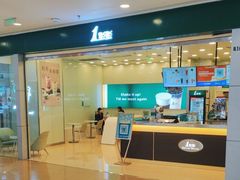 -1点点(石家庄长安万达店)