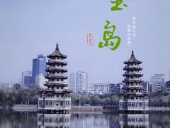-宝岛公园