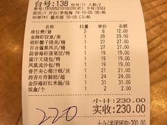 账单-点都德(千灯湖环宇城店)