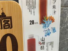 小羊肉串-同心阁