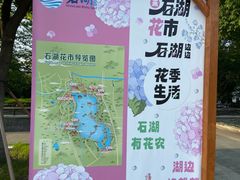 -石湖景区