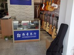 -海音琴行雅马哈钢琴·海伦·施特劳斯(金沙店)