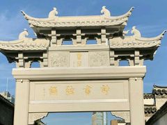 -青果巷历史文化街区