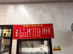 -鼎顺小吃(吴山名楼店)
