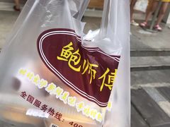 海苔酥松小贝-鲍师傅糕点(春熙路店)