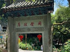 -广州市白云山风景名胜区