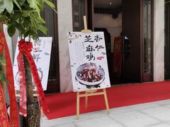 门面-古越舫·精品杭帮菜(商都路店)