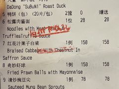 -大董(环贸iapm店)