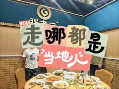 -胖老汉椒麻鸡清真新疆菜(西御街店)