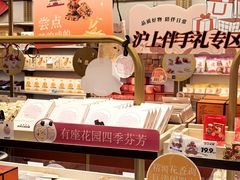 -沪上阿姨·臻选茶饮(上海环球港店)