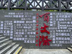 -刘伯温故里景区百丈漈