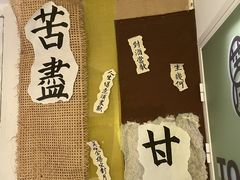 -苦尽酒馆·川菜(鼓楼店)