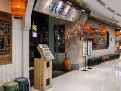 -卞氏菜根香·川菜(青羊万达店)