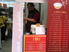 -百花传统甜品店(原址店)