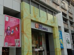 -银座mall(东直门店)