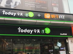 -today便利店(汉街店)