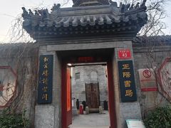 -正阳书局(西四南大街店)