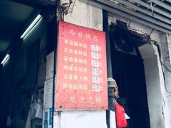 -毛氏汽水包(山海关路店)