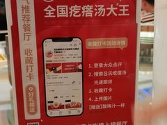 -吕氏疙瘩汤·新派鲁菜(欢乐汇店)