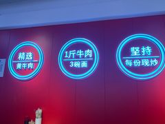 -阿当·小炒牛肉面(人广店)