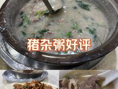 -标记美食新鲜猪杂(兴南大道店)