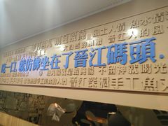 门面-手劲鱼丸馄饨铺(哈一百店)