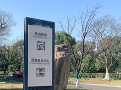 -苏州香山国际大酒店