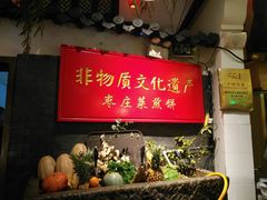 -龙泉小镇(科圣路店)