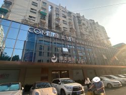 -南京康美美容医院·旗舰店