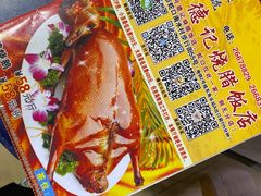 -老字号蛇口德记烧腊饭店·海鲜加工