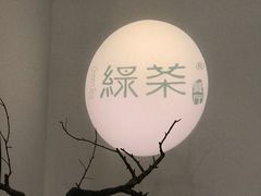 -绿茶餐厅(西单老佛爷店)