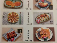 菜单-沙龙酒家