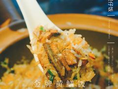 黄鳝-红星光发煲仔饭(文海店)